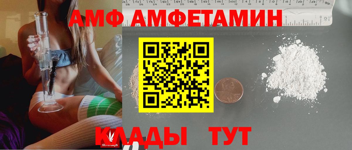 АМФ VHQ  Вход с VPN  Амфетамин  Урай 