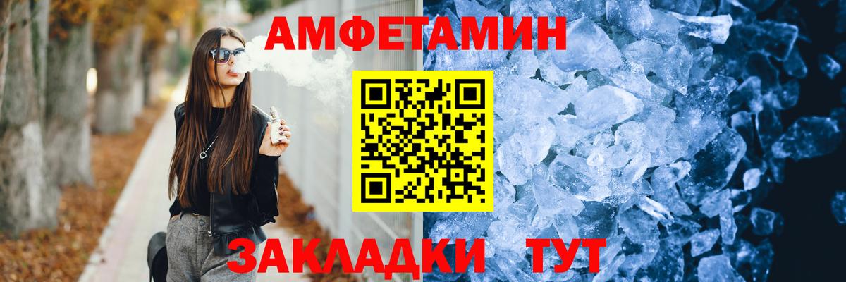 Amphetamine 97% Урай