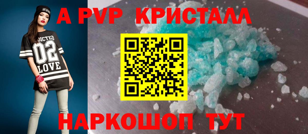 Alfa_PVP Crystall  Alpha-PVP  Урай  А ПВП СК 