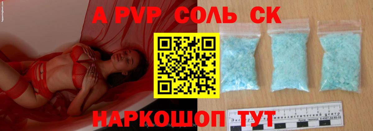 Alfa_PVP СК КРИС  Альфа ПВП  Урай  Вход с VPN  Альфа ПВП кристаллы 