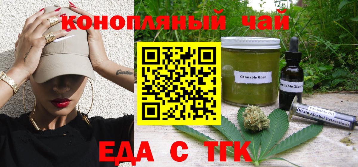 Урай  Печенье с ТГК конопля  Вход с VPN 