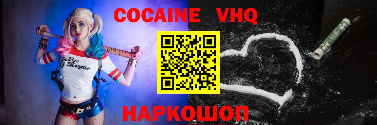 COCAIN 99% Урай