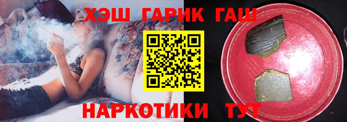 наркошоп  Вход с VPN  Урай  ГАШ AMNESIA HAZE 