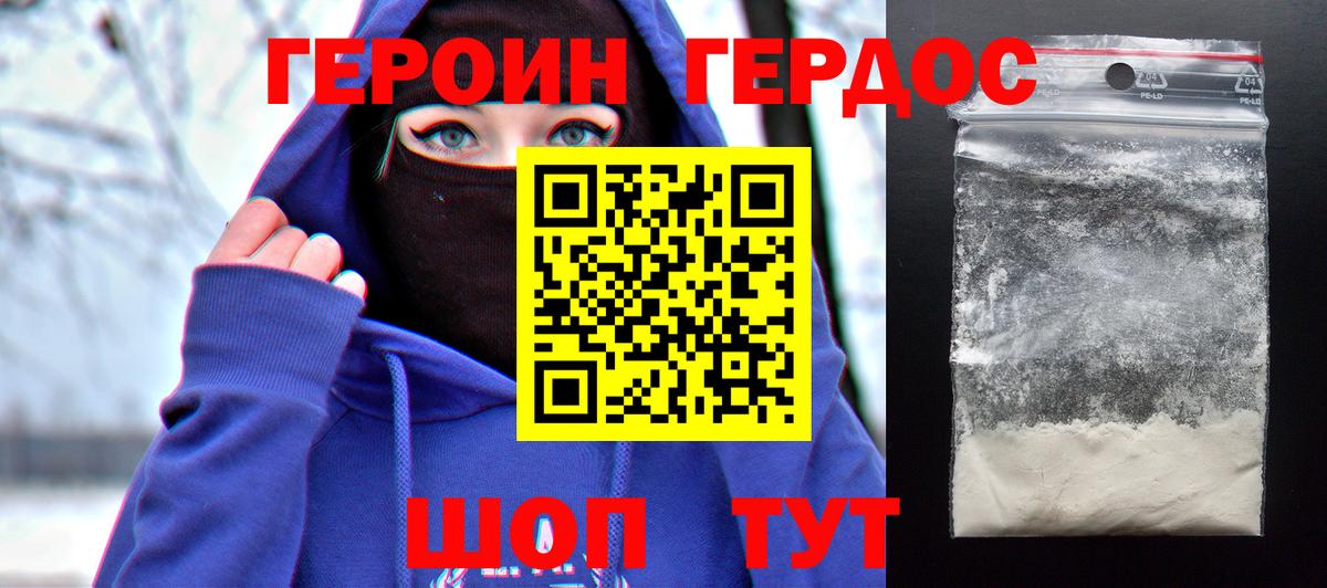 ГЕРОИН гречка  Урай 