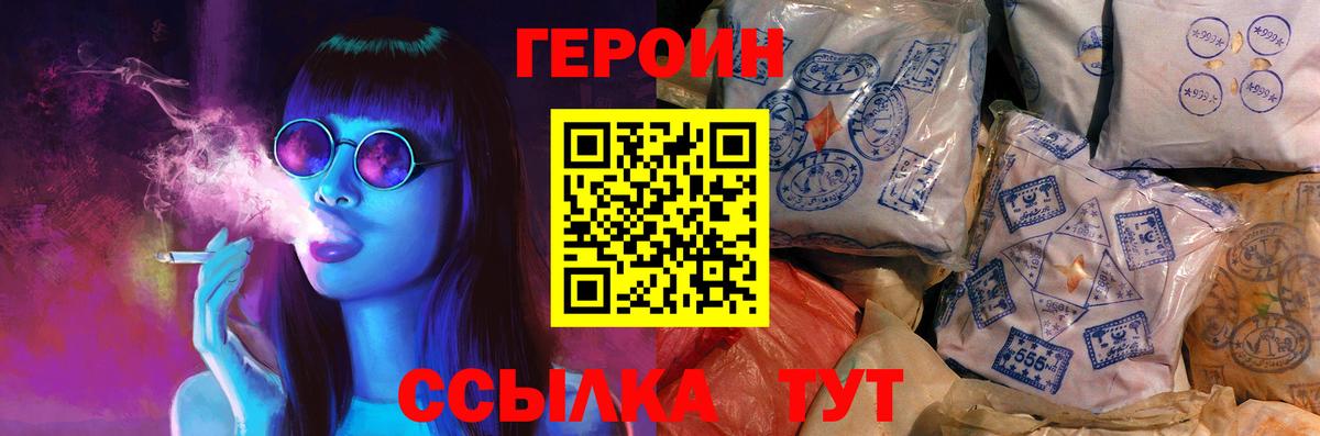 Героин герыч Урай