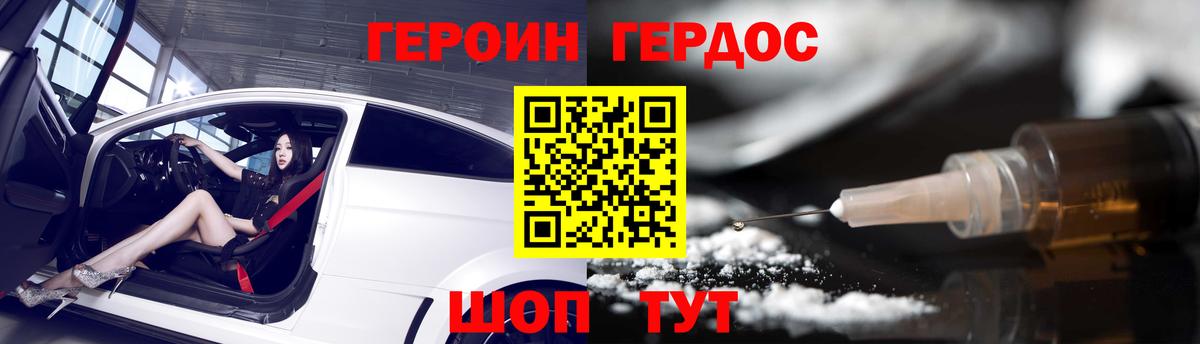 ГЕРОИН афганец  Вход с VPN  Урай 
