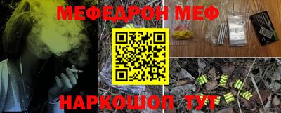 мефедрон мука Апрелевка