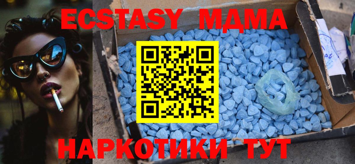 MDMA  МДМА VHQ  Урай  MDMA кристаллы 