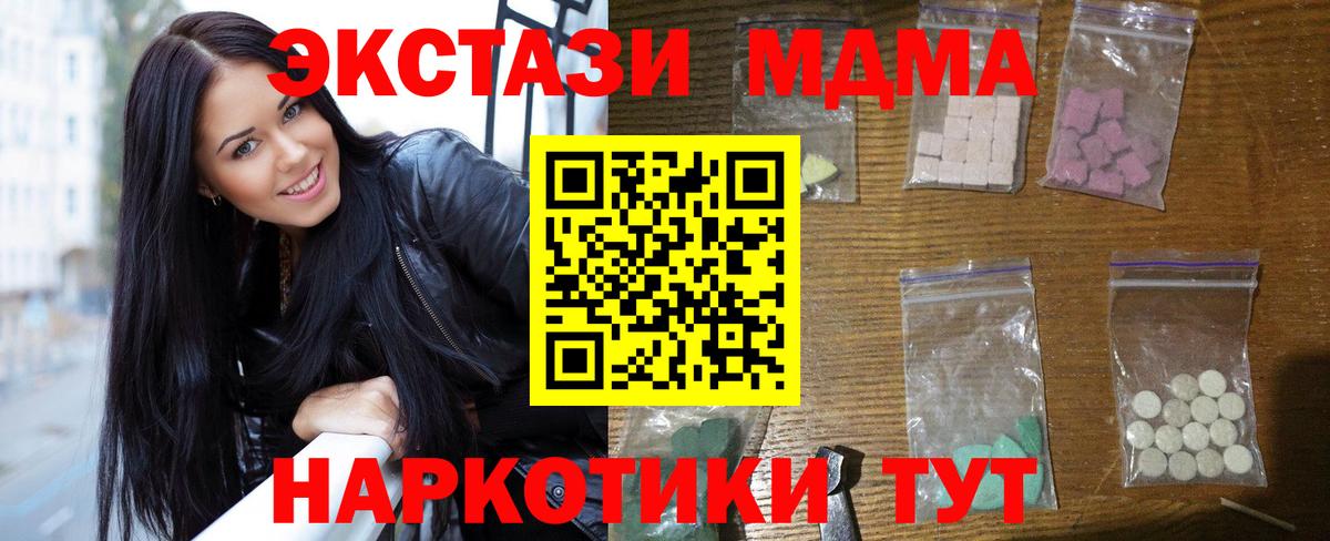 МДМА Molly  Вход с VPN  МДМА  Урай 
