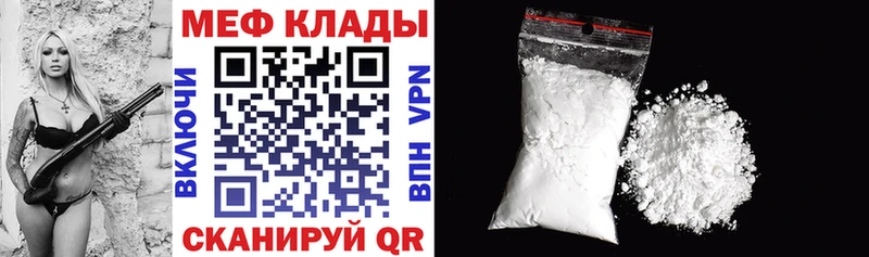 Меф мяу мяу  купить наркотик  блэк спрут рабочий сайт  Урай 