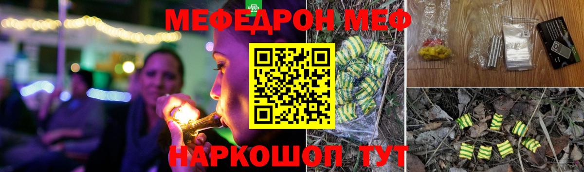 Меф  МЕГА ссылки  Мефедрон VHQ  Мефедрон mephedrone  Урай 