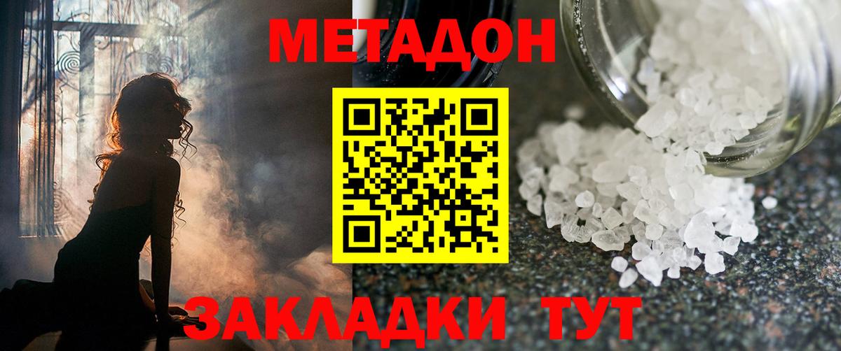 Метадон VHQ  Вход с VPN  omg ссылки  Метадон кристалл  Урай 