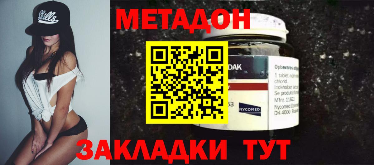 МЕГА зеркало  Урай  МЕТАДОН белоснежный  Метадон methadone 