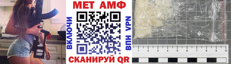 МЕТАМФЕТАМИН винт  Урай 