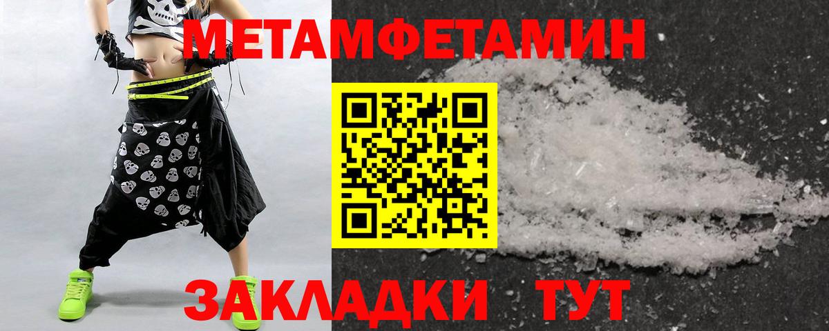 Первитин Декстрометамфетамин 99.9%  Первитин Декстрометамфетамин 99.9%  Урай  Первитин  Вход с VPN 