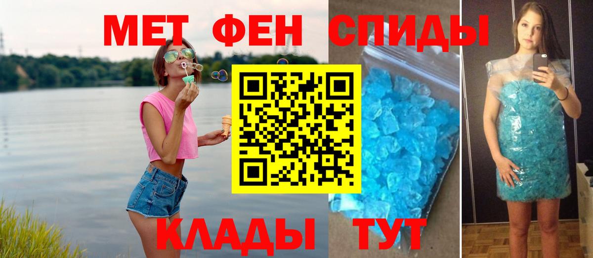 МЕТАМФЕТАМИН Methamphetamine Урай