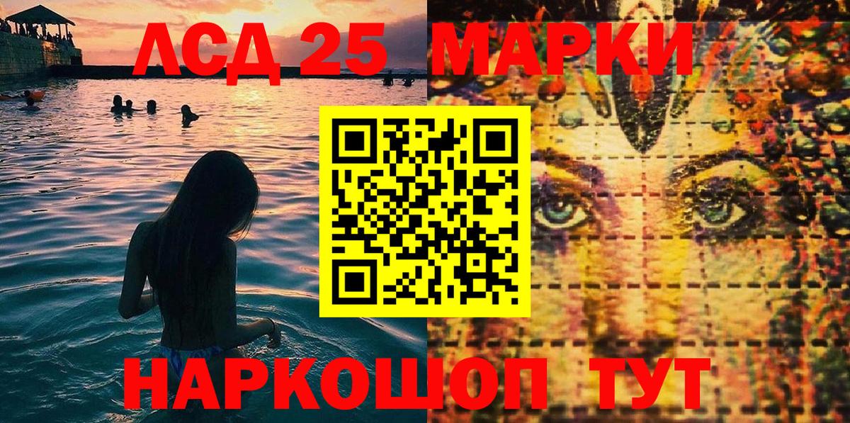 Марки 25I-NBOMe 1,5мг  Вход с VPN  Марки 25I-NBOMe 1,5мг  Урай 