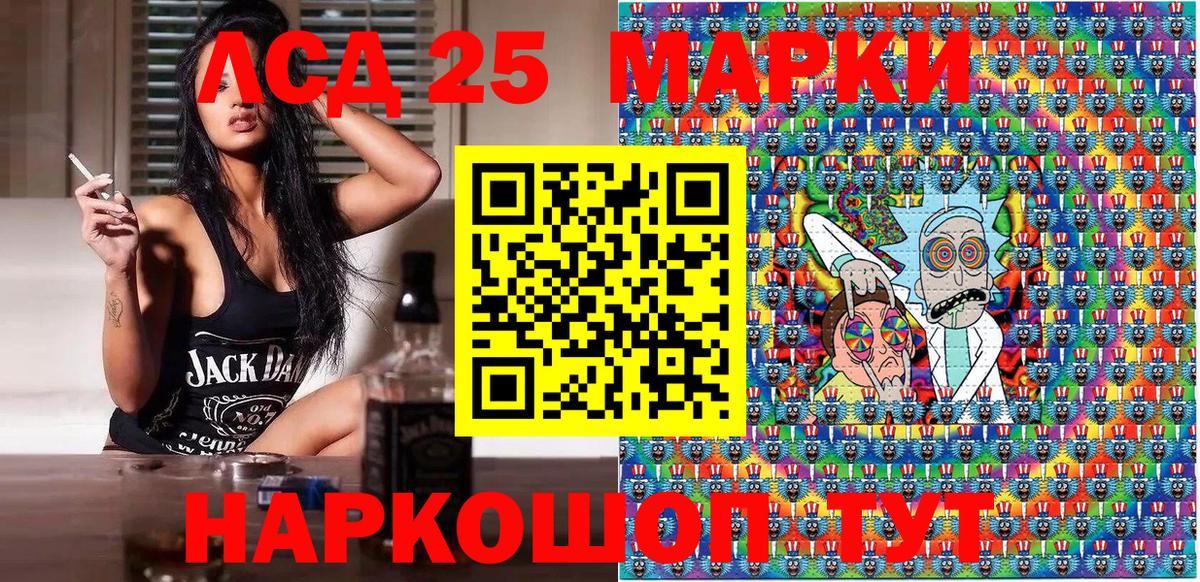 Марки NBOMe  Урай  Марки 25I-NBOMe 1,5мг 
