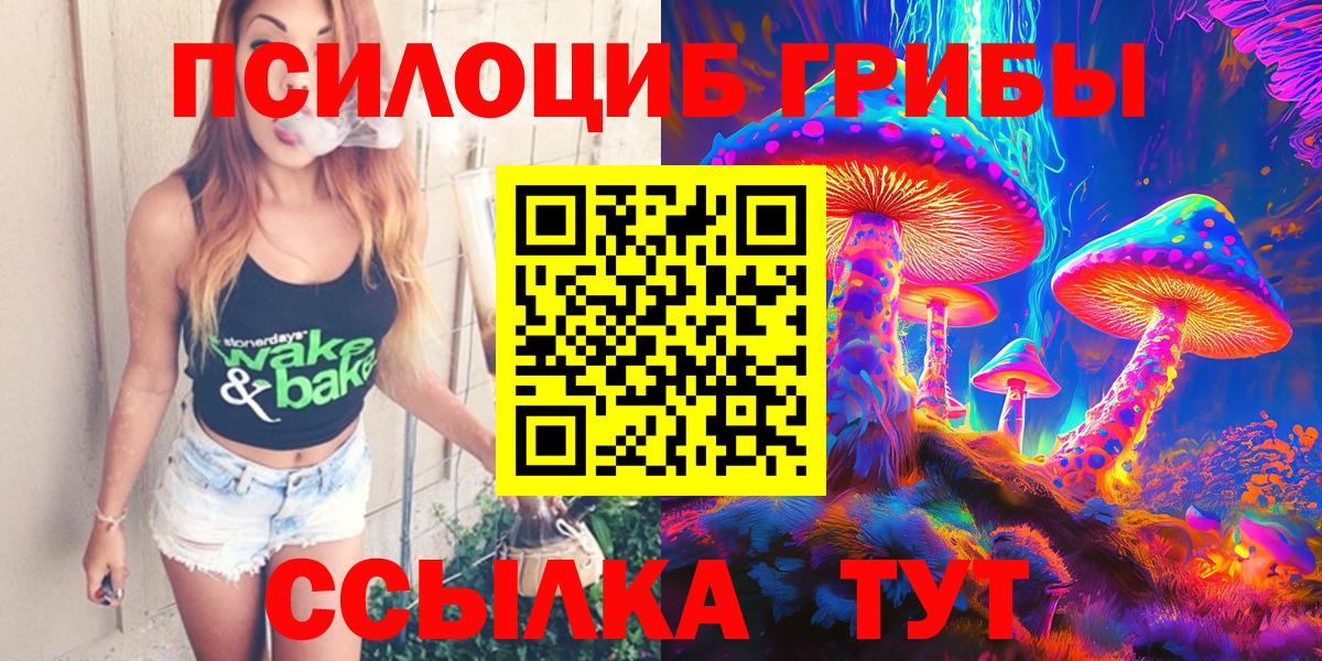 Урай  Псилоцибиновые грибы мухоморы  дарнет шоп  Вход с VPN 